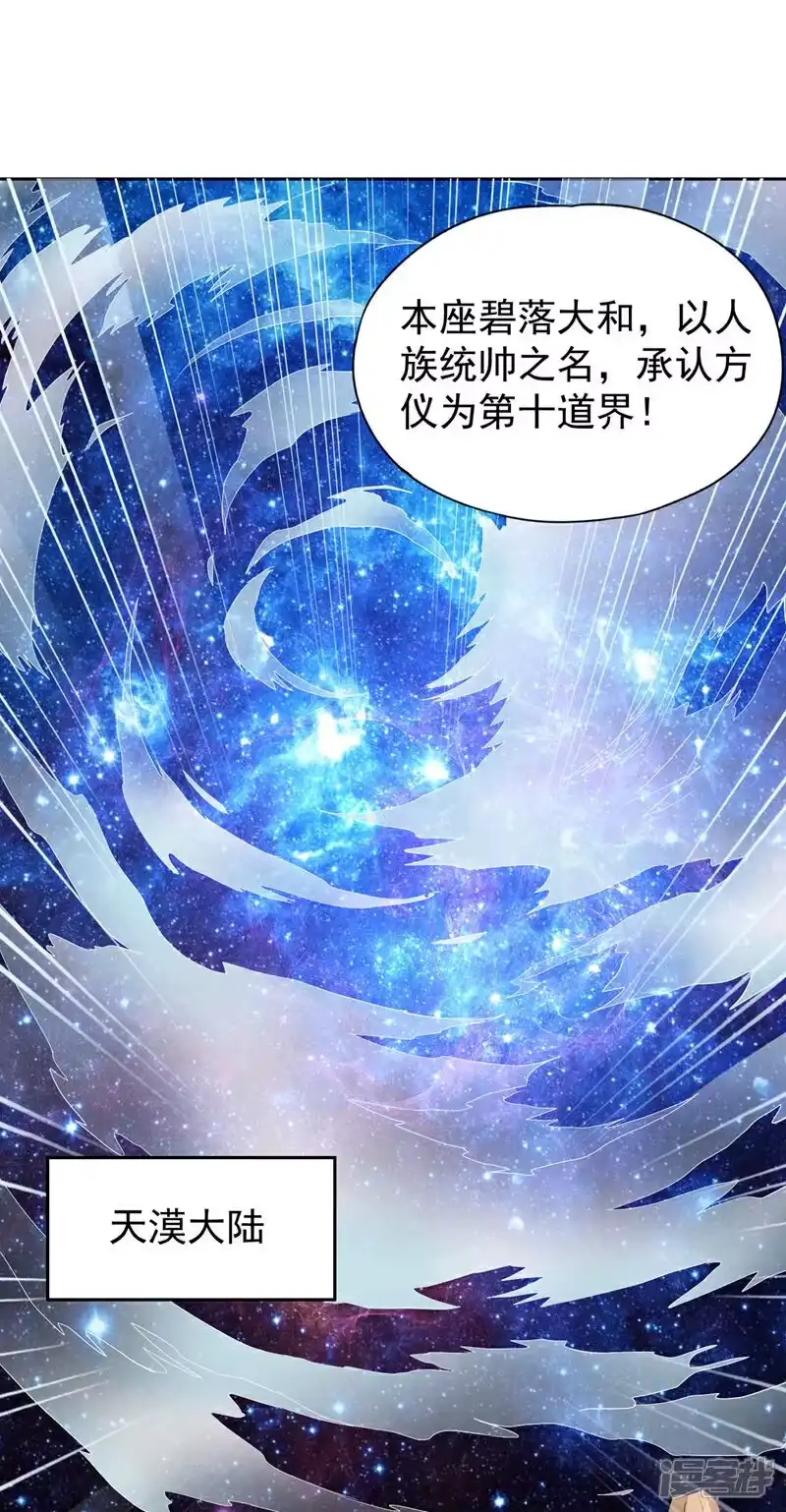 我被困在同一天十万年_h  第350话 我们去绝望深渊！ 第14页