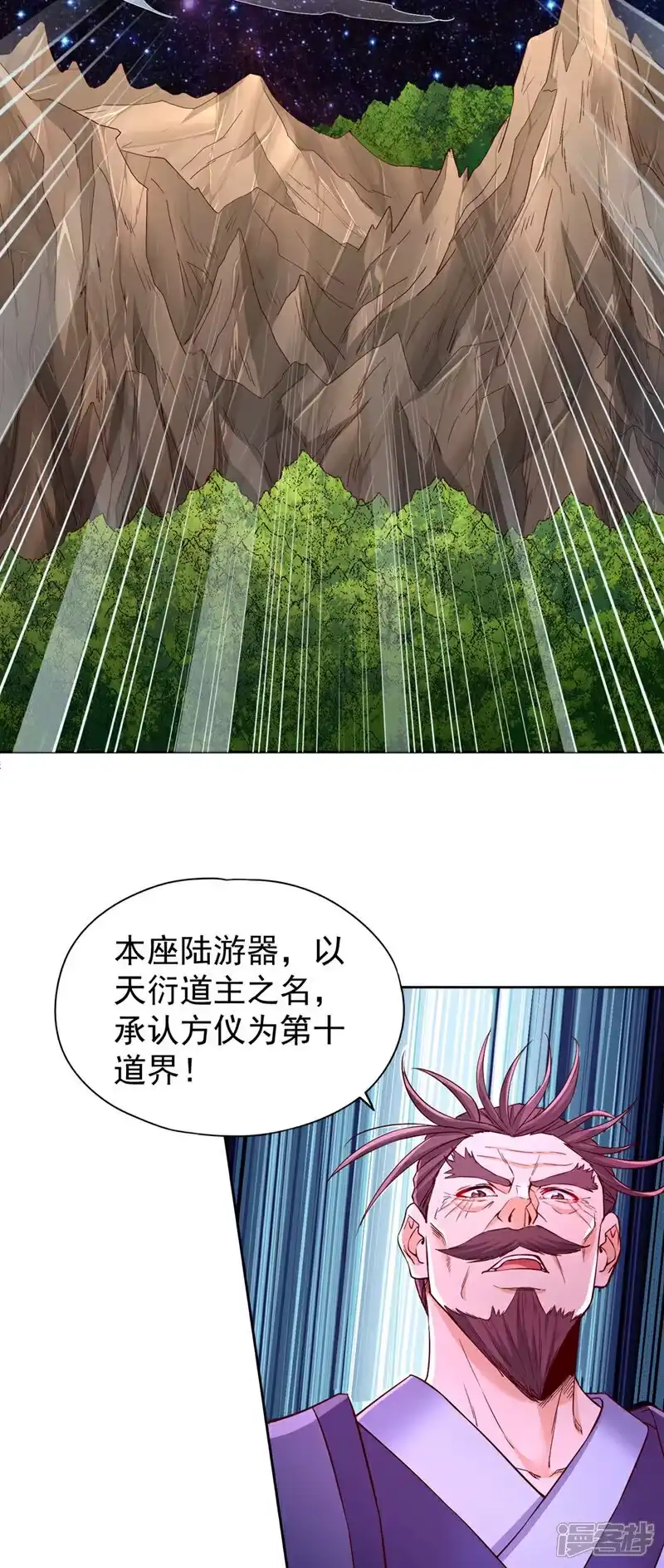 我被困在同一天十万年_h  第350话 我们去绝望深渊！ 第15页