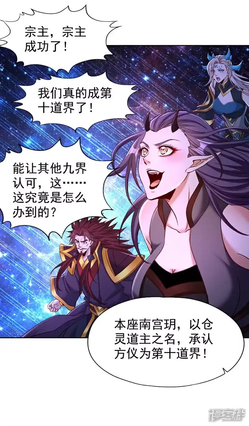 我被困在同一天十万年_h  第350话 我们去绝望深渊！ 第18页