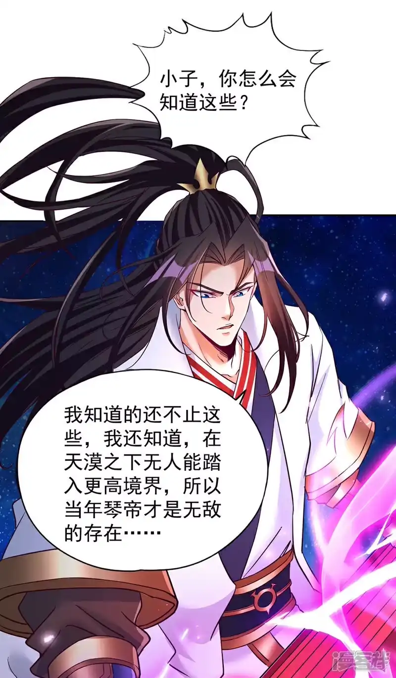 我被困在同一天十万年_h  第350话 我们去绝望深渊！ 第2页