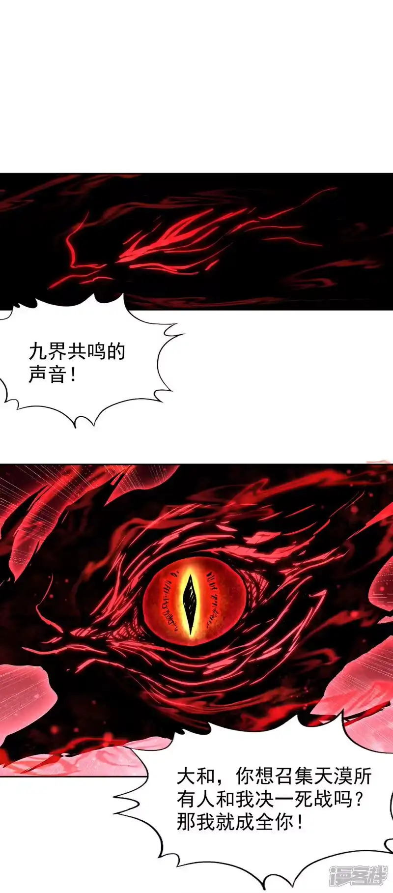 我被困在同一天十万年_h  第350话 我们去绝望深渊！ 第20页