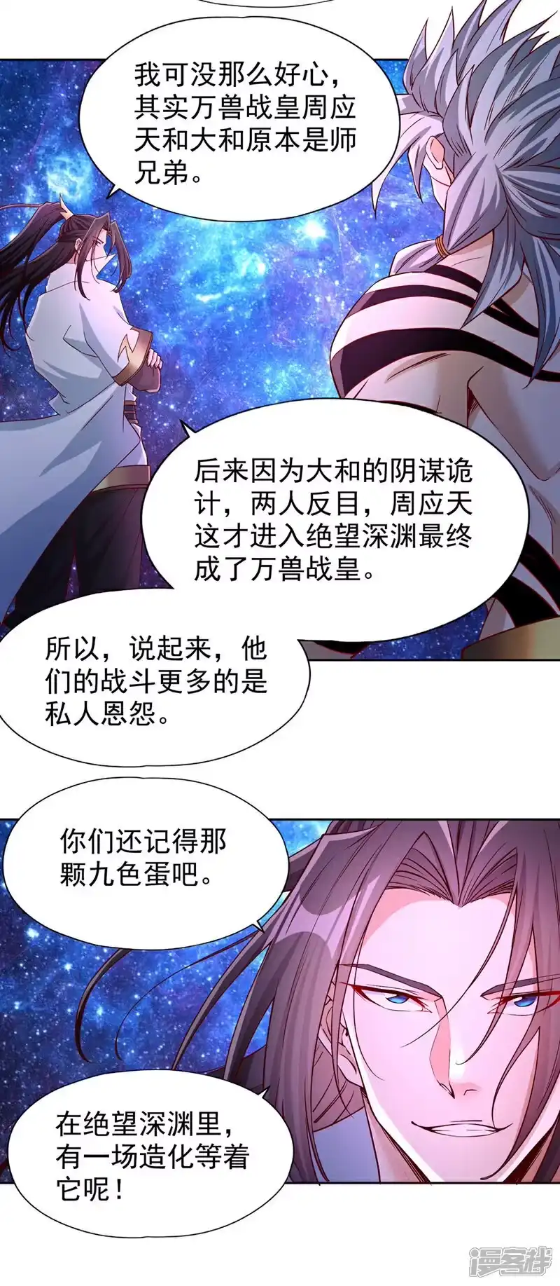 我被困在同一天十万年_h  第350话 我们去绝望深渊！ 第27页