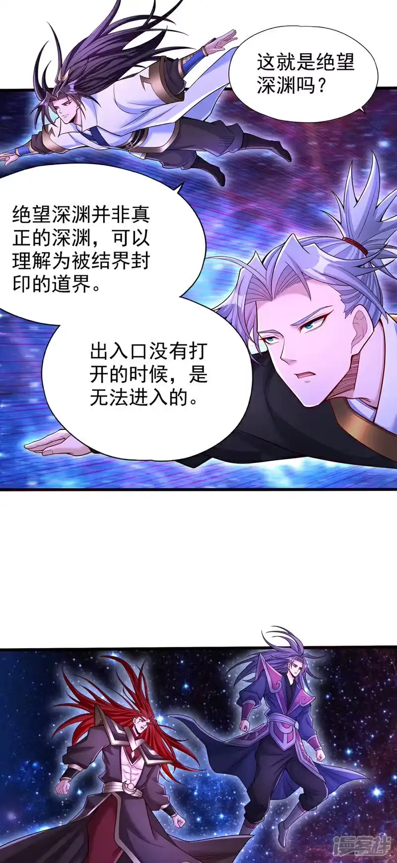 我被困在同一天十万年_h  第350话 我们去绝望深渊！ 第29页