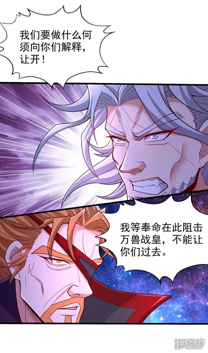 我被困在同一天十万年_h  第350话 我们去绝望深渊！ 第31页
