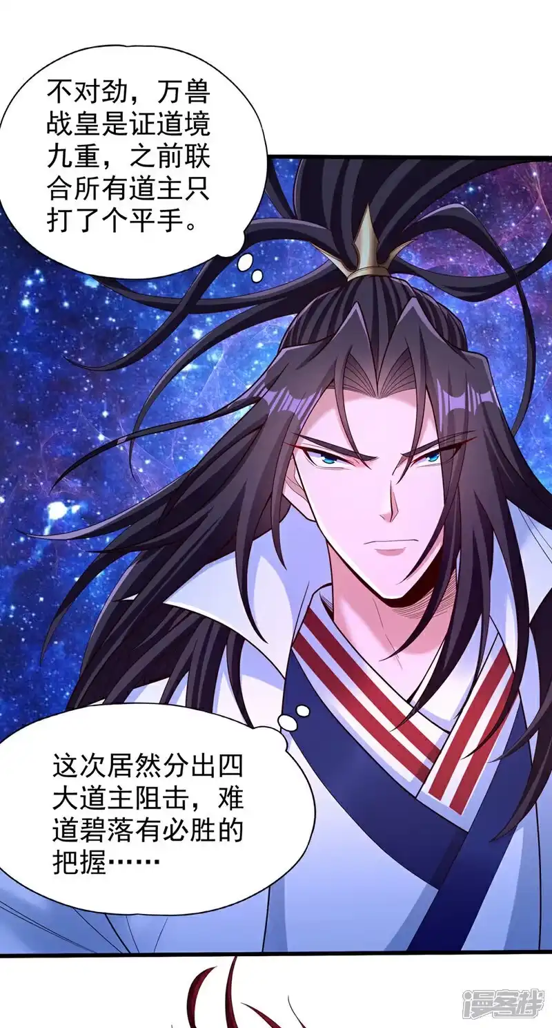 我被困在同一天十万年_h  第350话 我们去绝望深渊！ 第32页
