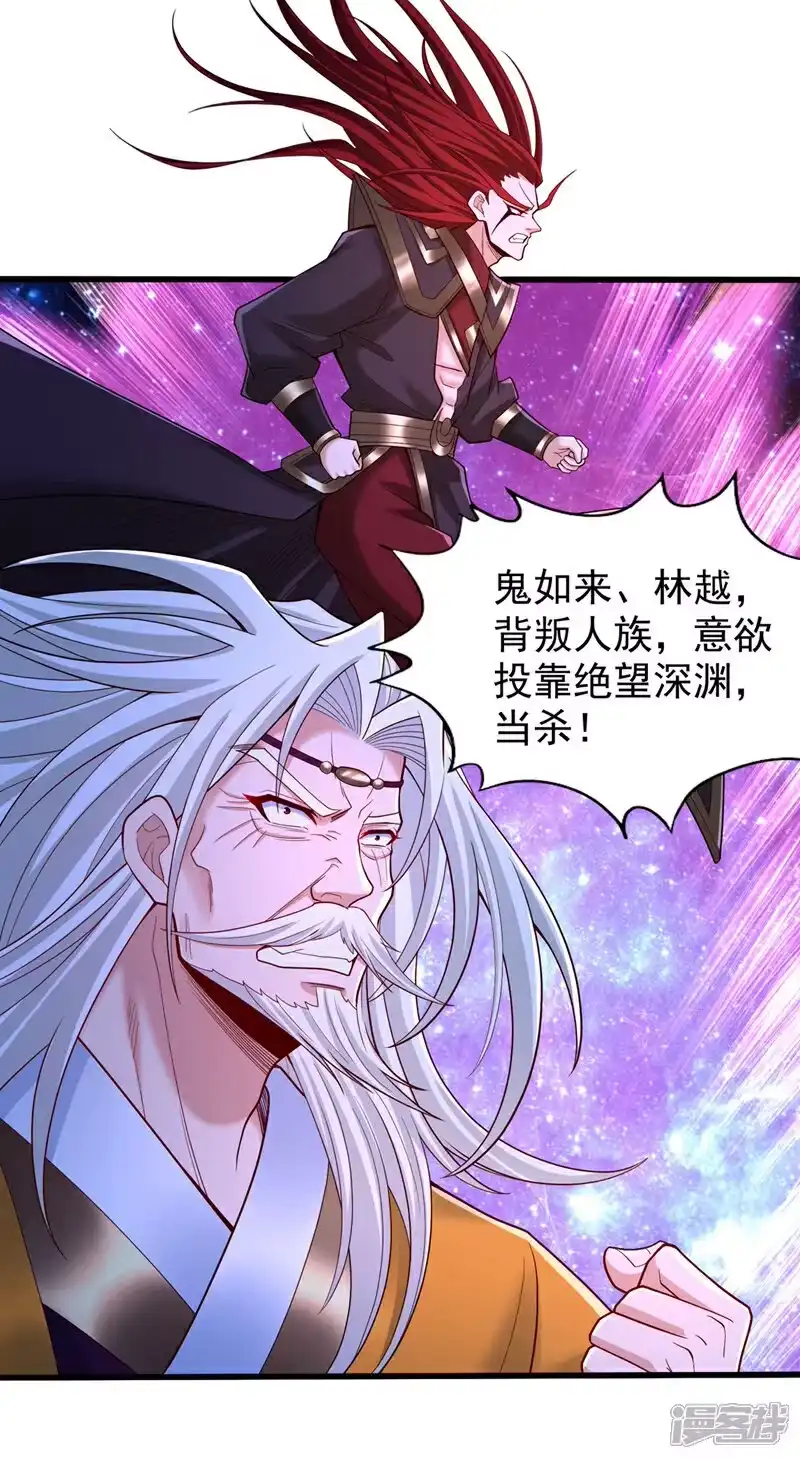 我被困在同一天十万年_h  第350话 我们去绝望深渊！ 第33页