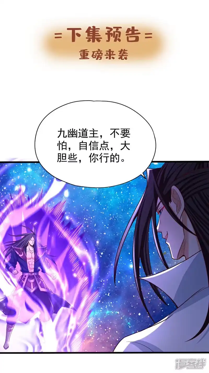 我被困在同一天十万年_h  第350话 我们去绝望深渊！ 第34页