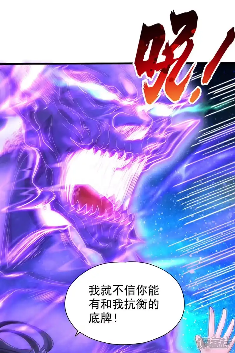 我被困在同一天十万年_h  第350话 我们去绝望深渊！ 第35页