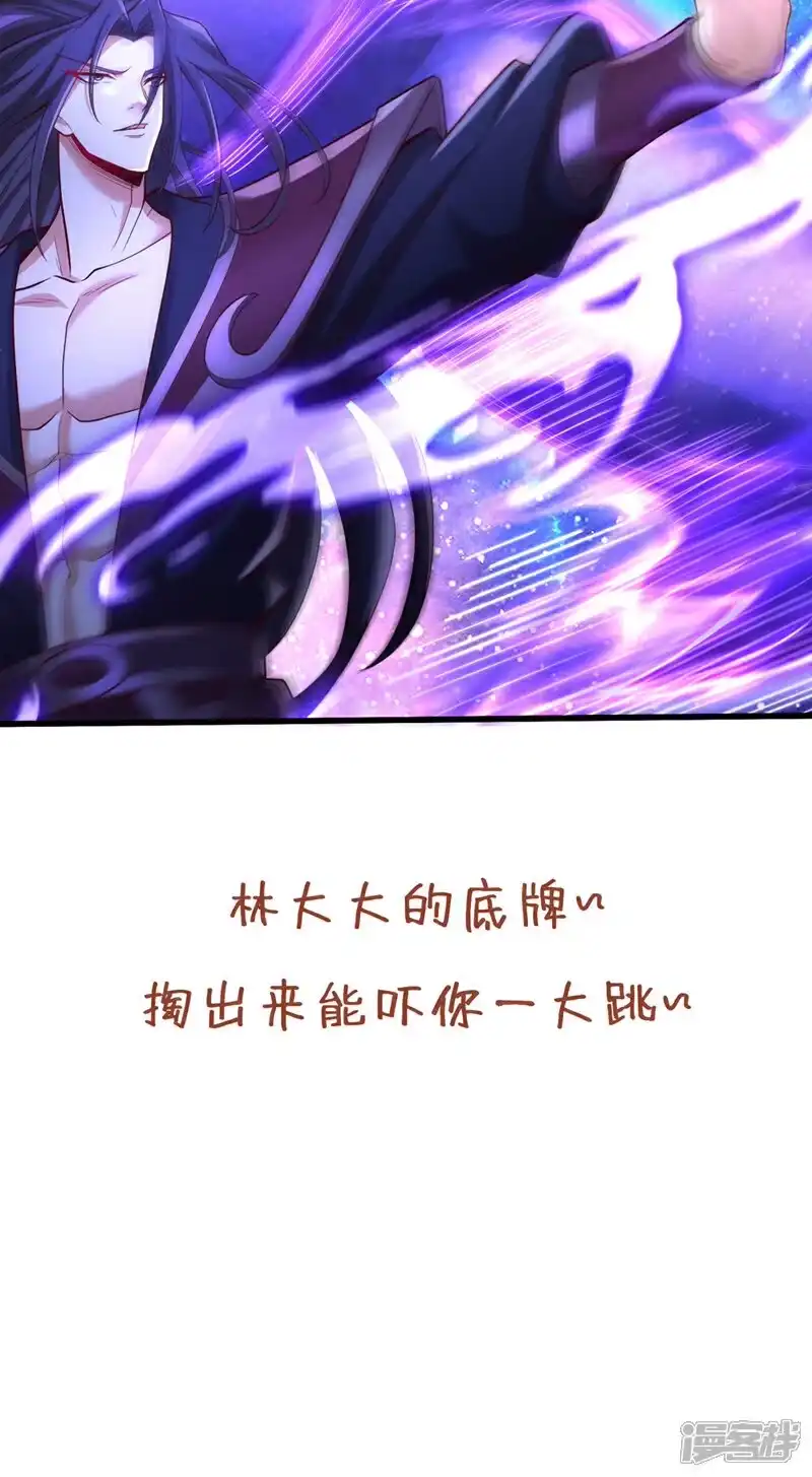 我被困在同一天十万年_h  第350话 我们去绝望深渊！ 第36页