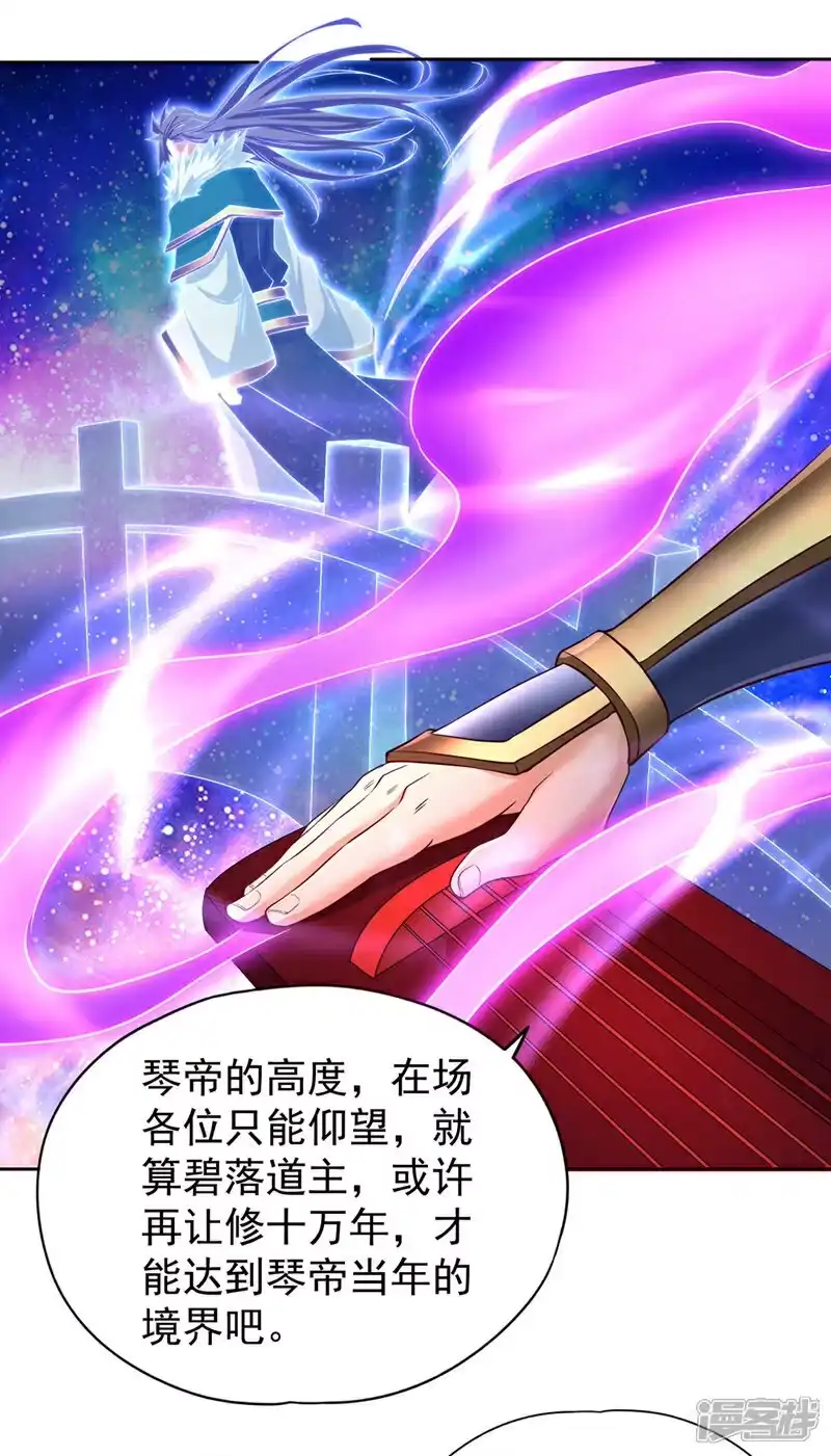 我被困在同一天十万年_h  第350话 我们去绝望深渊！ 第4页