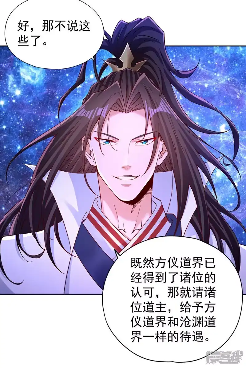 我被困在同一天十万年_h  第350话 我们去绝望深渊！ 第9页
