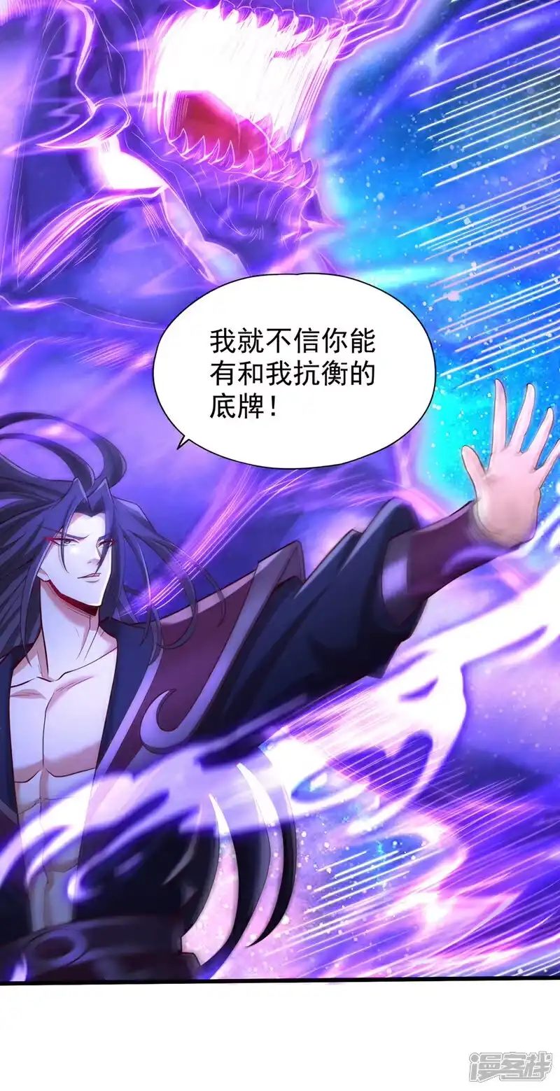 我被困在同一天十万年_h  第351话 把命留下吧！ 第10页
