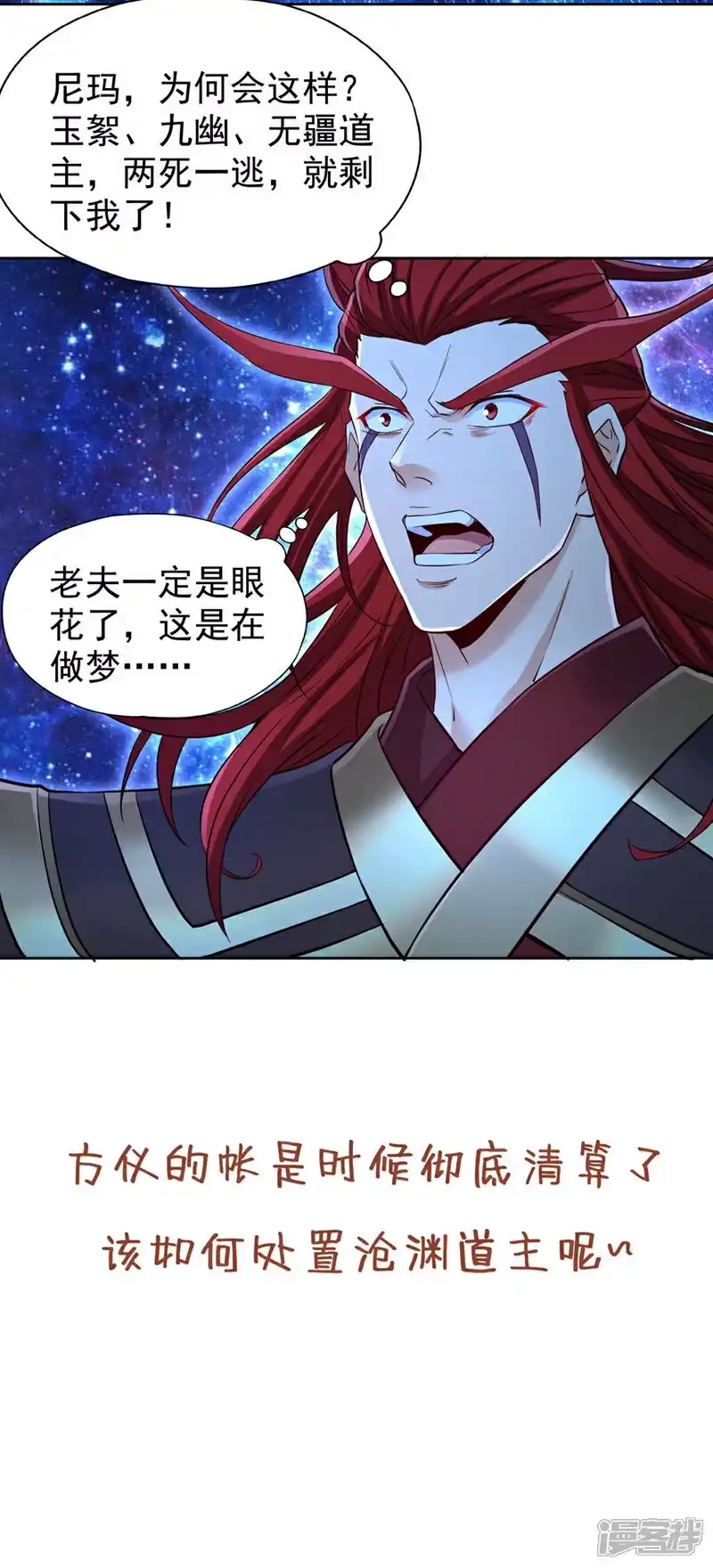 我被困在同一天十万年_h  第351话 把命留下吧！ 第35页