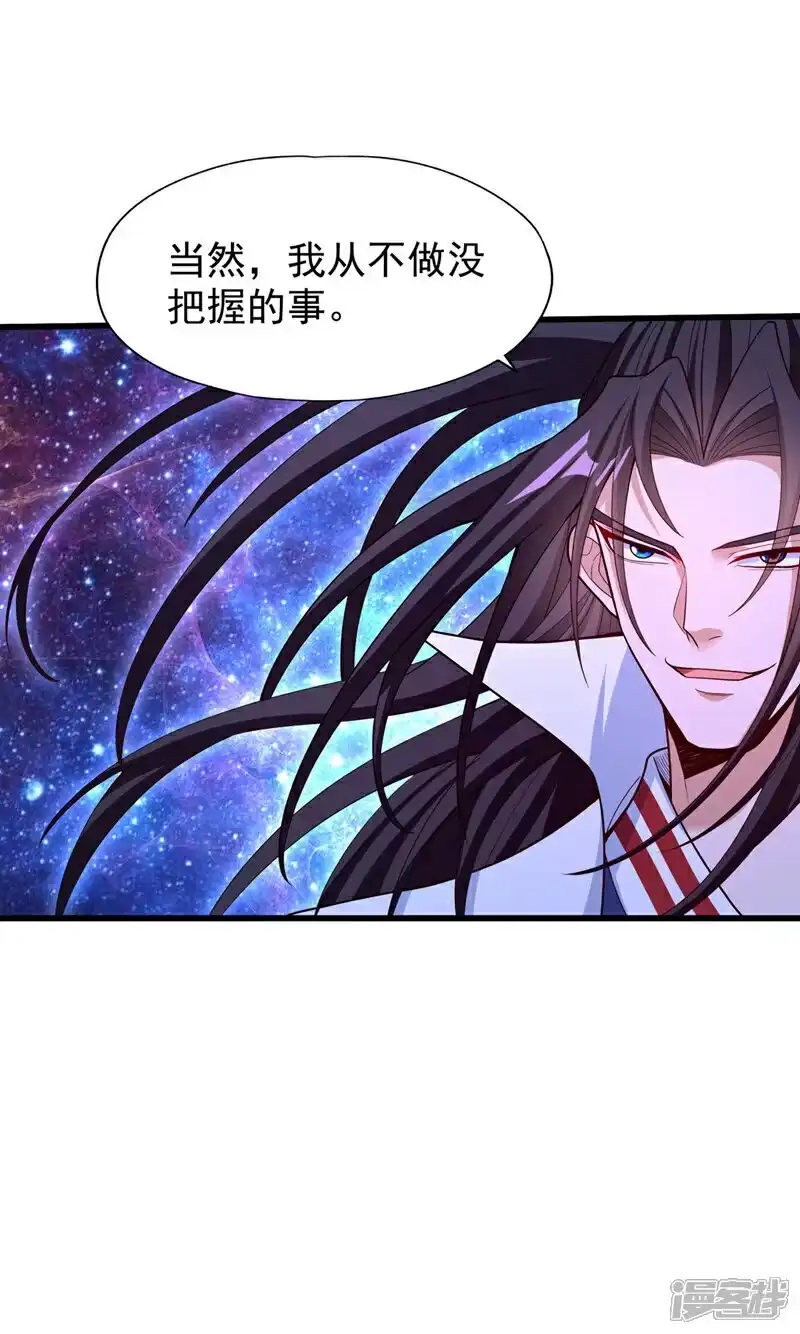 我被困在同一天十万年_h  第351话 把命留下吧！ 第5页