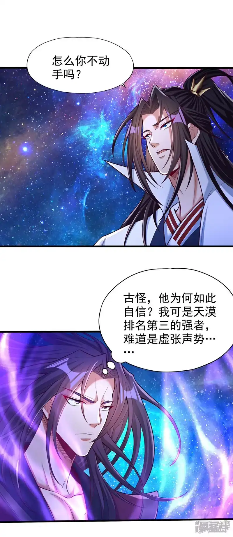 我被困在同一天十万年_h  第351话 把命留下吧！ 第7页