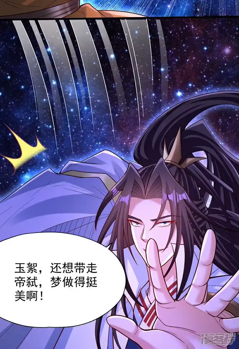 我被困在同一天十万年_h  第352话 饶你一命~ 第12页