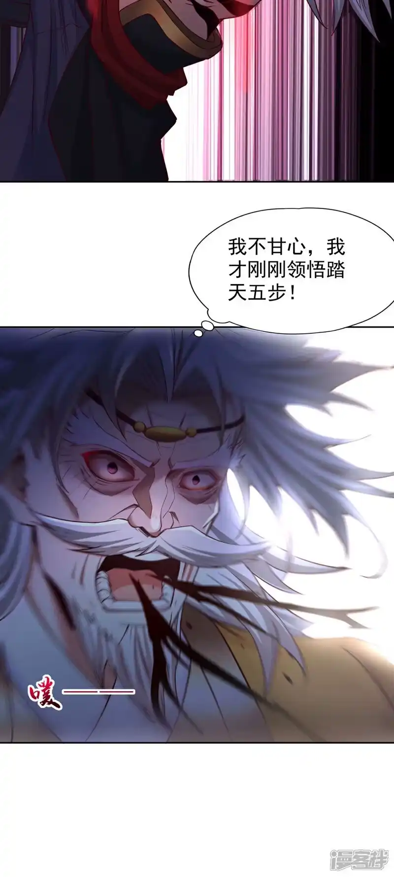 我被困在同一天十万年_h  第352话 饶你一命~ 第19页
