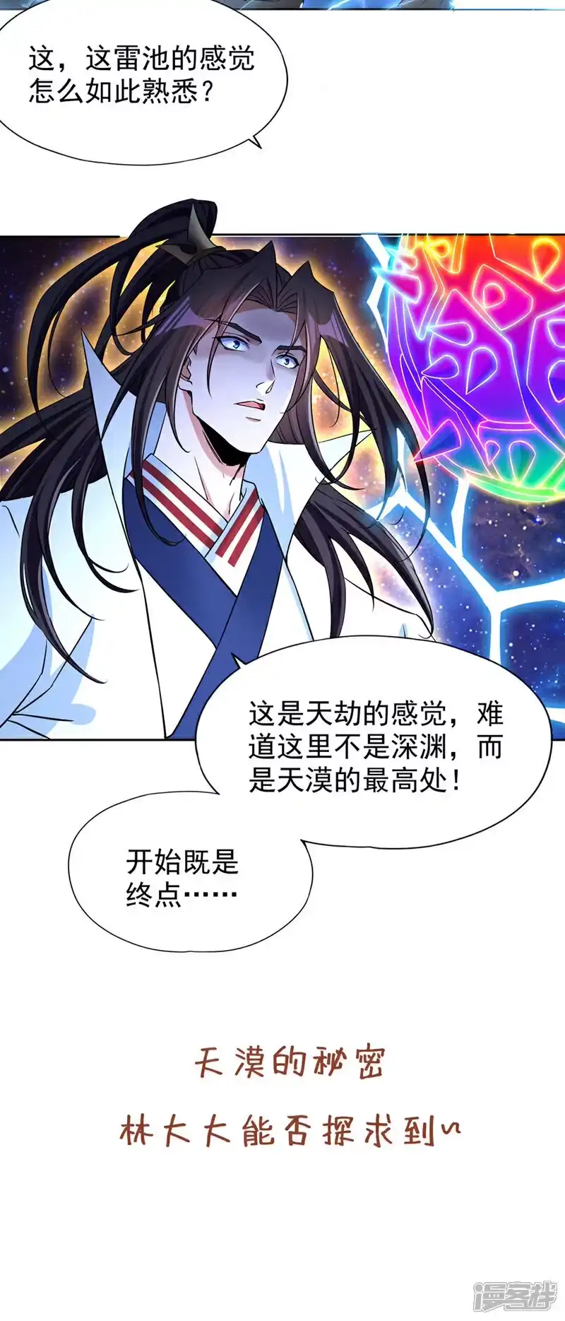 我被困在同一天十万年_h  第352话 饶你一命~ 第37页