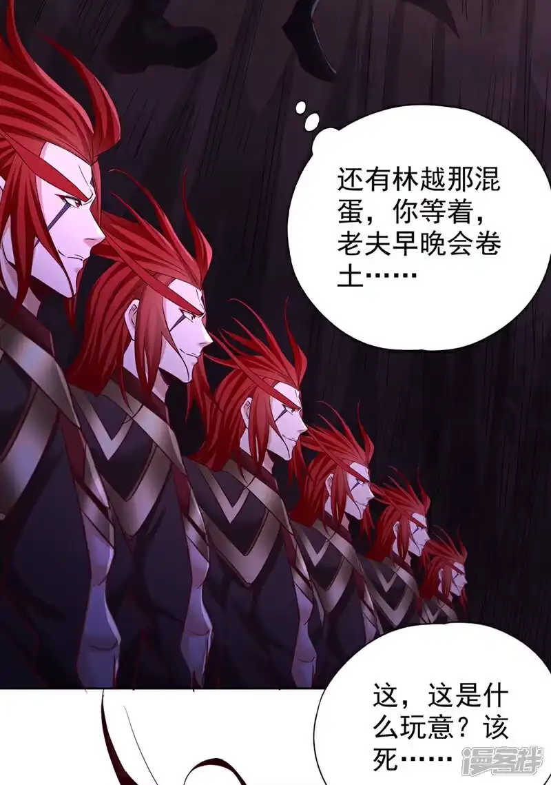 我被困在同一天十万年_h  第353话 我们的恩怨了结了！ 第11页