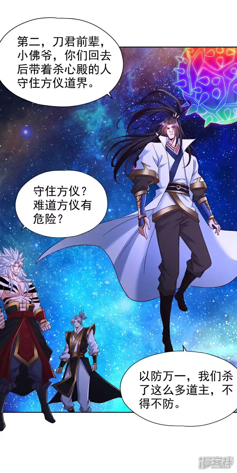 我被困在同一天十万年_h  第353话 我们的恩怨了结了！ 第18页