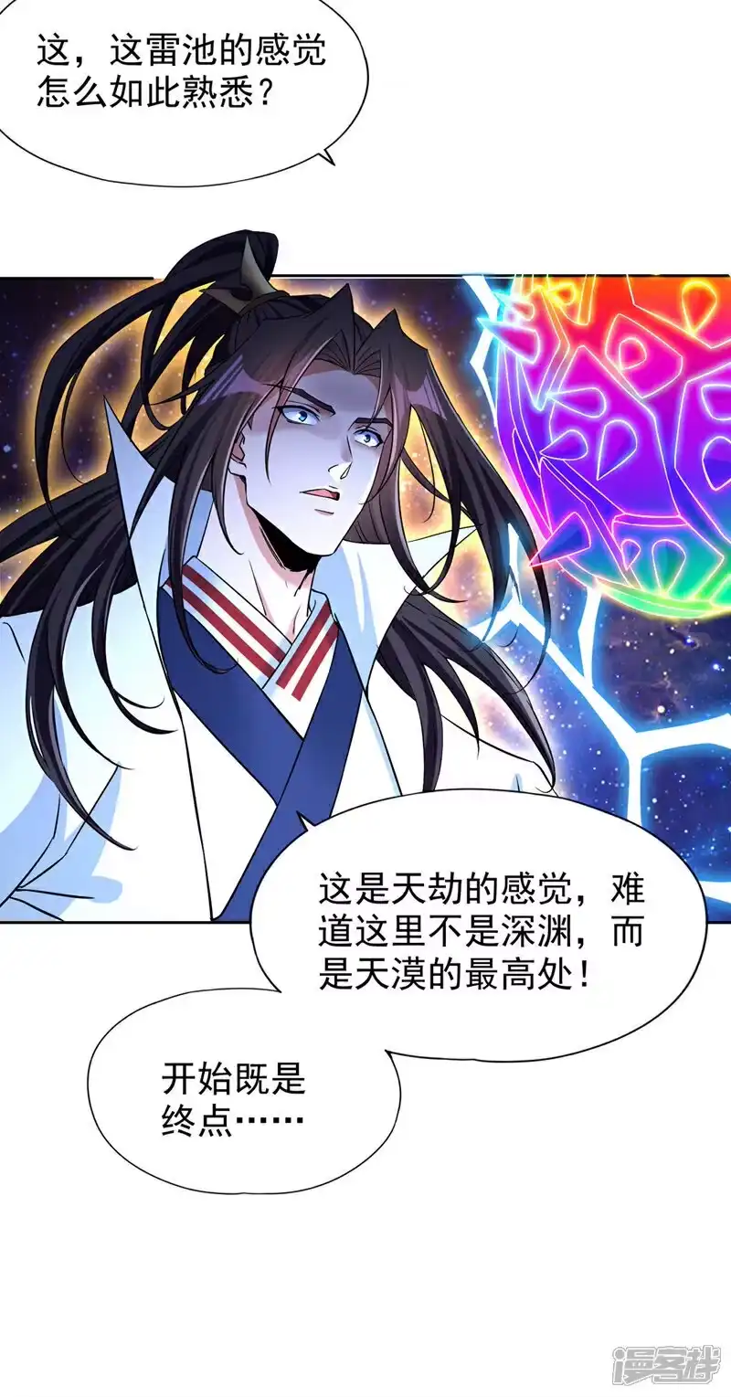 我被困在同一天十万年_h  第353话 我们的恩怨了结了！ 第24页