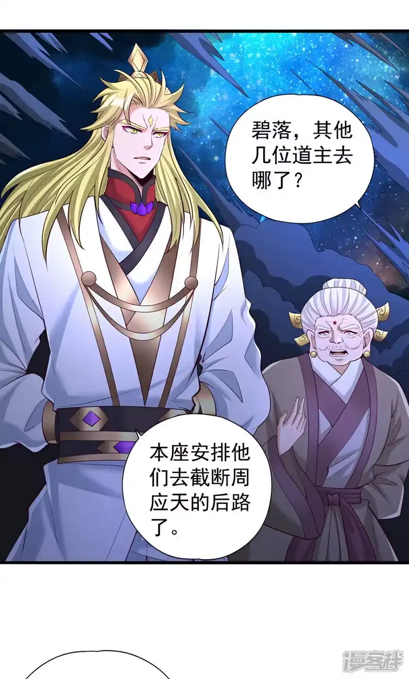 我被困在同一天十万年_h  第353话 我们的恩怨了结了！ 第26页