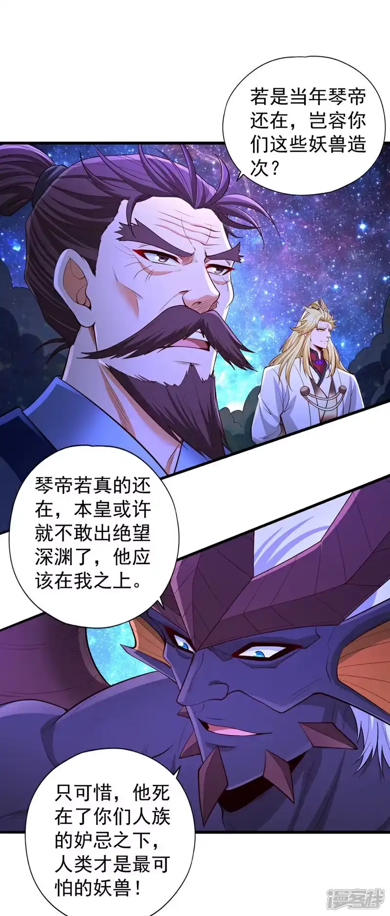 我被困在同一天十万年_h  第353话 我们的恩怨了结了！ 第29页
