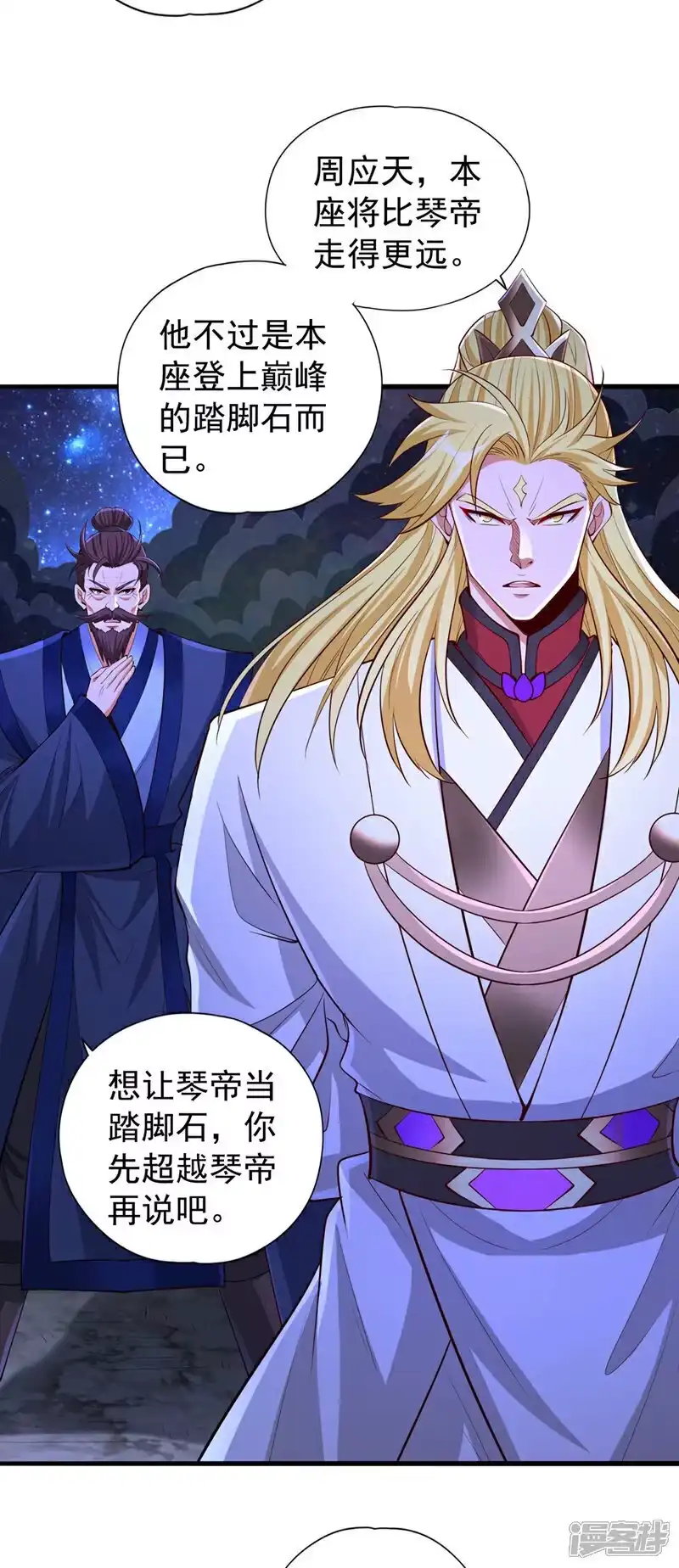 我被困在同一天十万年_h  第353话 我们的恩怨了结了！ 第30页
