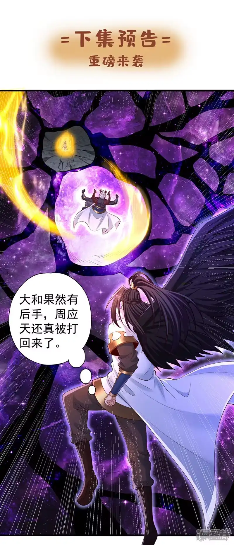 我被困在同一天十万年_h  第353话 我们的恩怨了结了！ 第33页