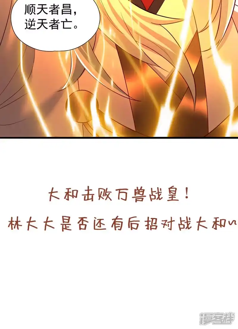 我被困在同一天十万年_h  第353话 我们的恩怨了结了！ 第35页