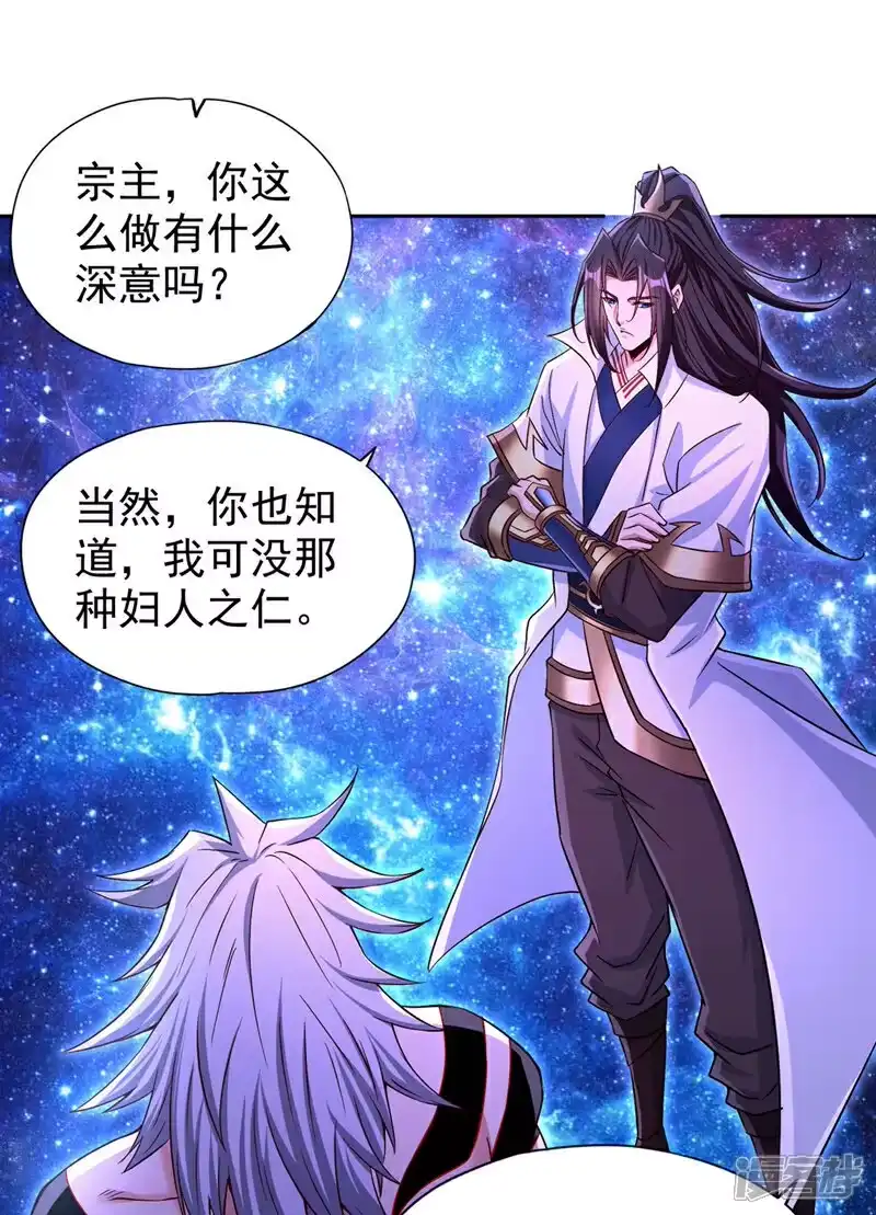 我被困在同一天十万年_h  第353话 我们的恩怨了结了！ 第4页