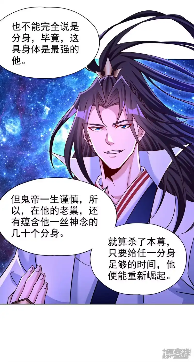 我被困在同一天十万年_h  第353话 我们的恩怨了结了！ 第6页