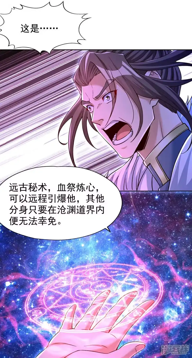 我被困在同一天十万年_h  第353话 我们的恩怨了结了！ 第8页