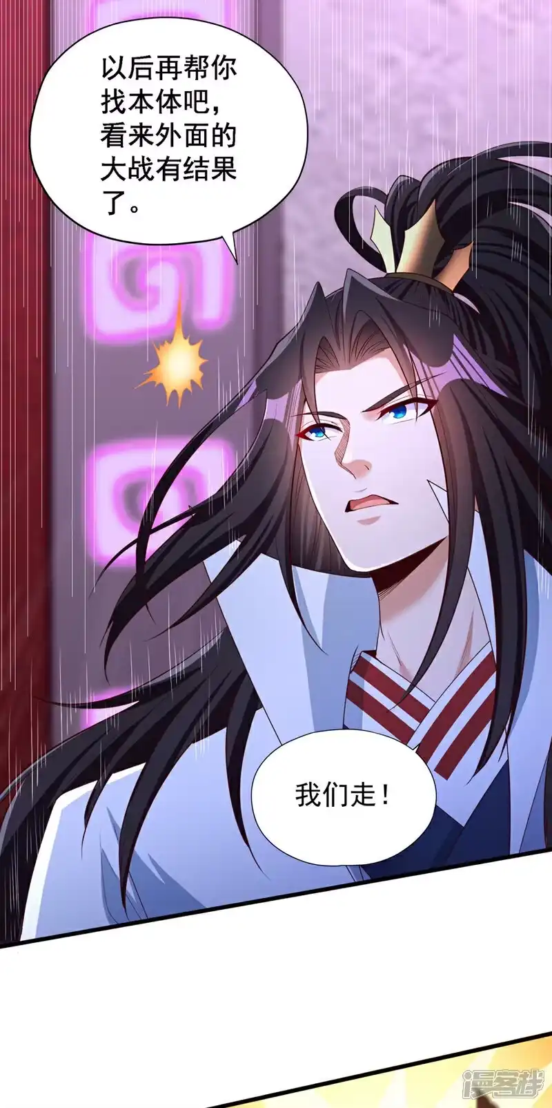 我被困在同一天十万年_h  第354话 大战有结果了！ 第18页