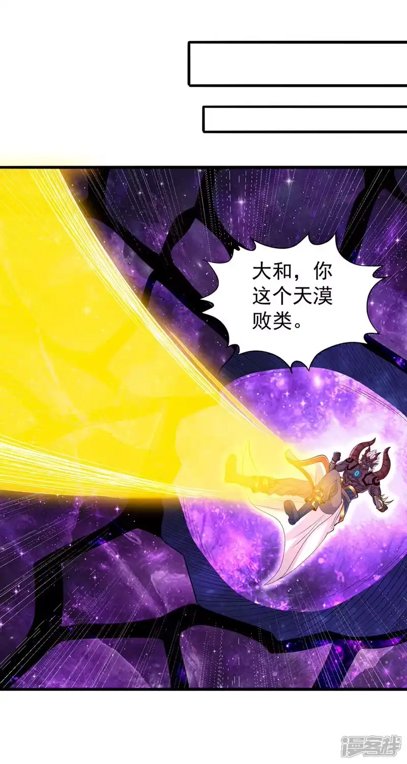 我被困在同一天十万年_h  第354话 大战有结果了！ 第20页