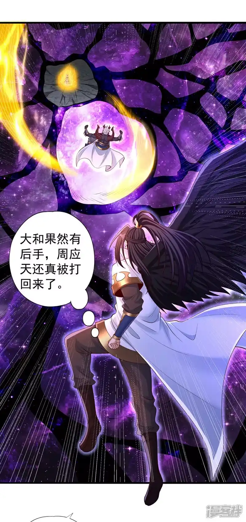 我被困在同一天十万年_h  第354话 大战有结果了！ 第21页