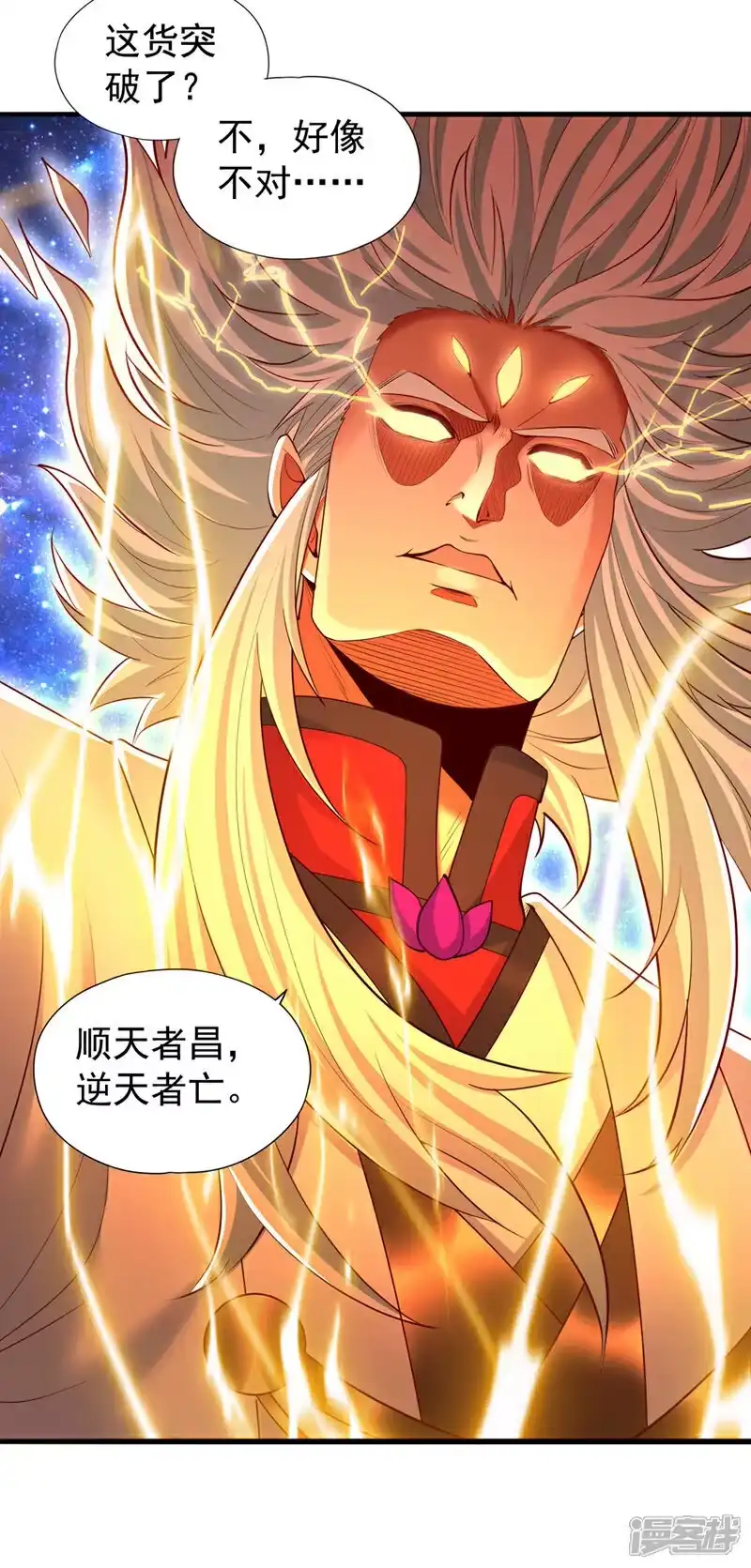 我被困在同一天十万年_h  第354话 大战有结果了！ 第22页