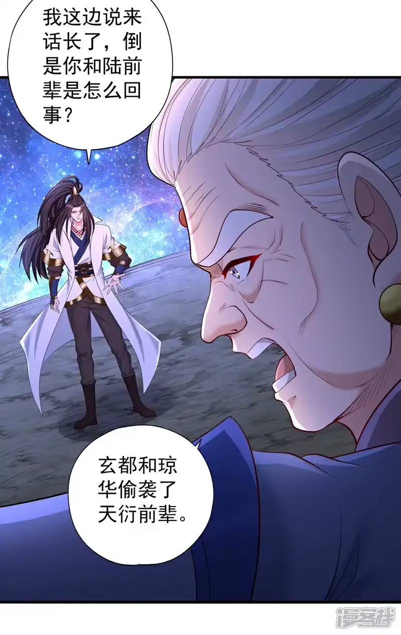 我被困在同一天十万年_h  第354话 大战有结果了！ 第25页