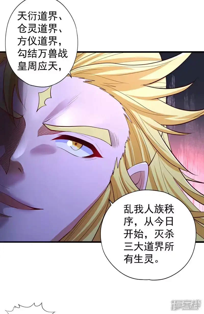 我被困在同一天十万年_h  第354话 大战有结果了！ 第28页