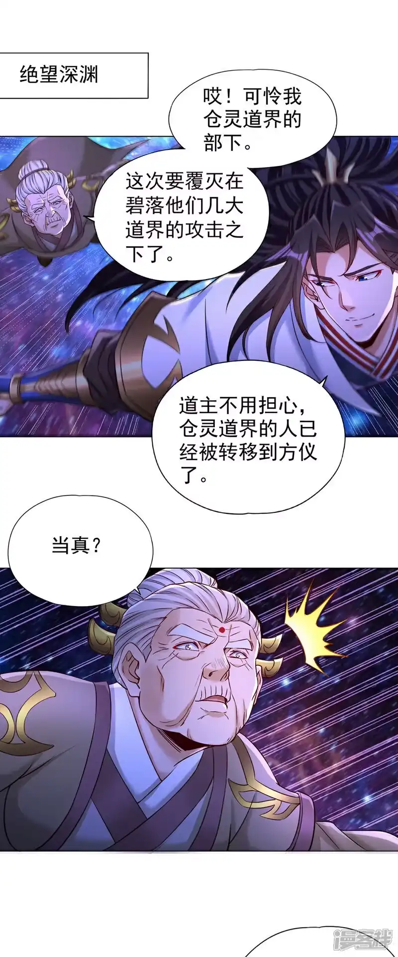 我被困在同一天十万年_h  第354话 大战有结果了！ 第30页