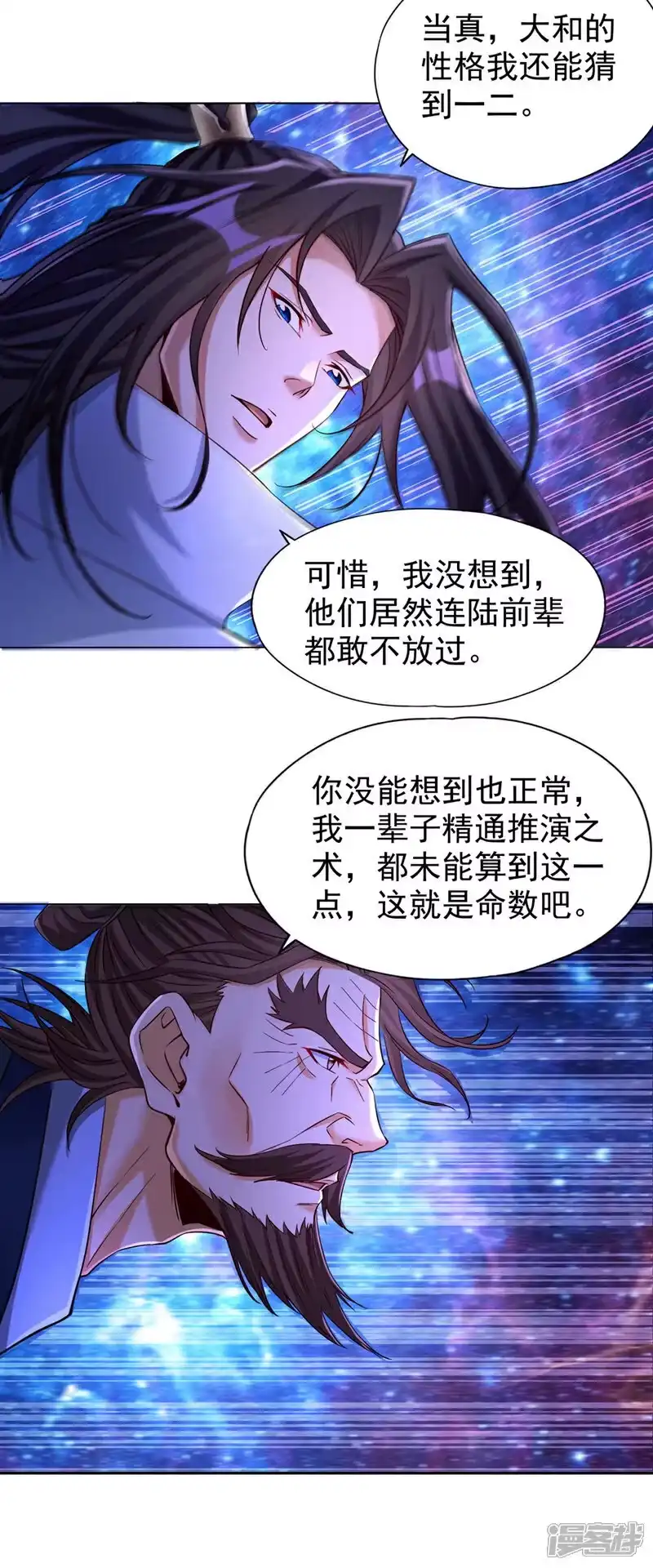 我被困在同一天十万年_h  第354话 大战有结果了！ 第31页