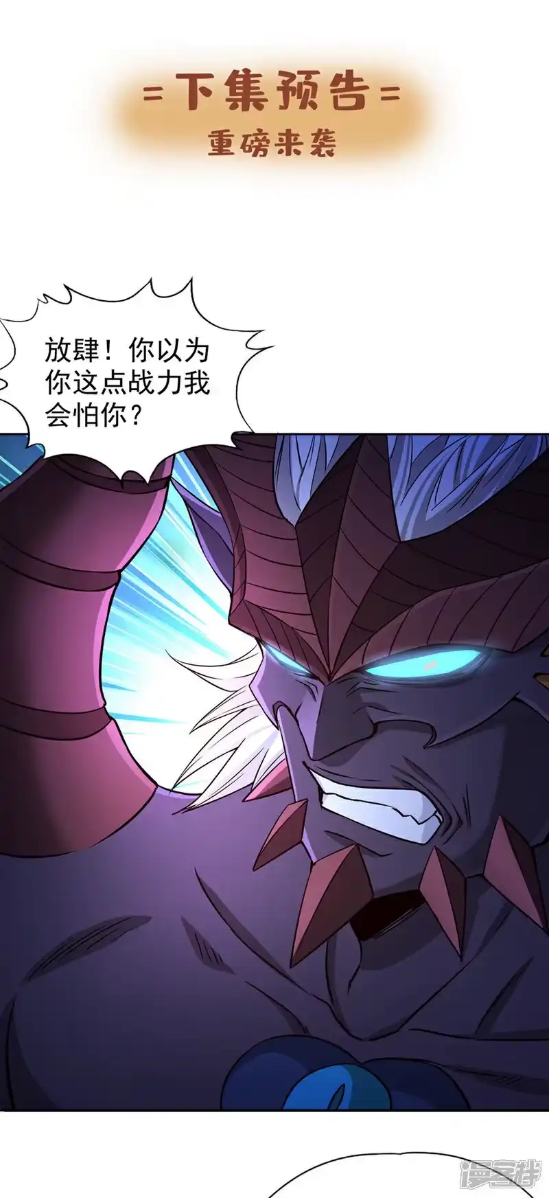 我被困在同一天十万年_h  第354话 大战有结果了！ 第35页