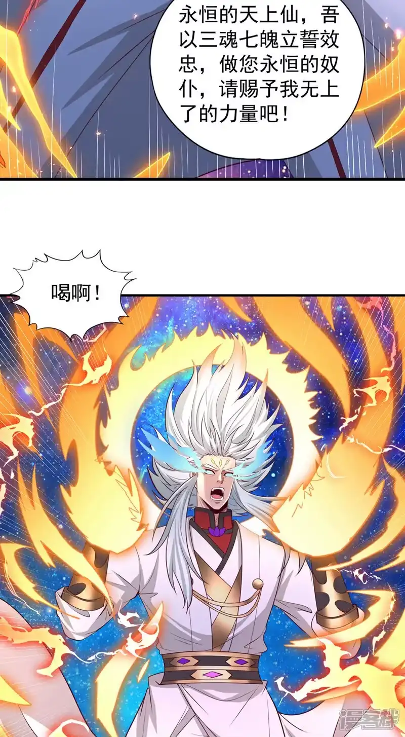 我被困在同一天十万年_h  第354话 大战有结果了！ 第7页