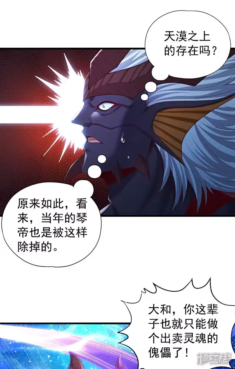我被困在同一天十万年_h  第354话 大战有结果了！ 第9页