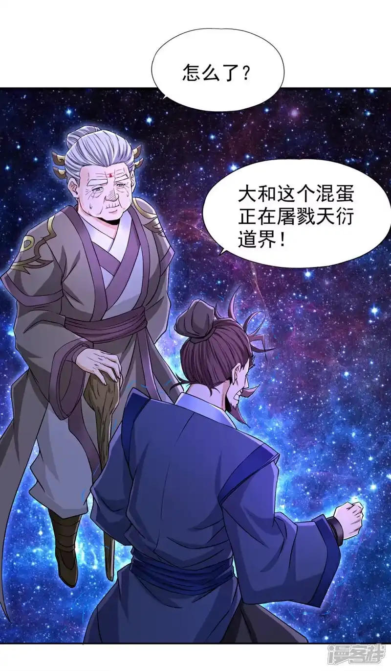 我被困在同一天十万年_h  第355话 你没能力出手了！ 第15页