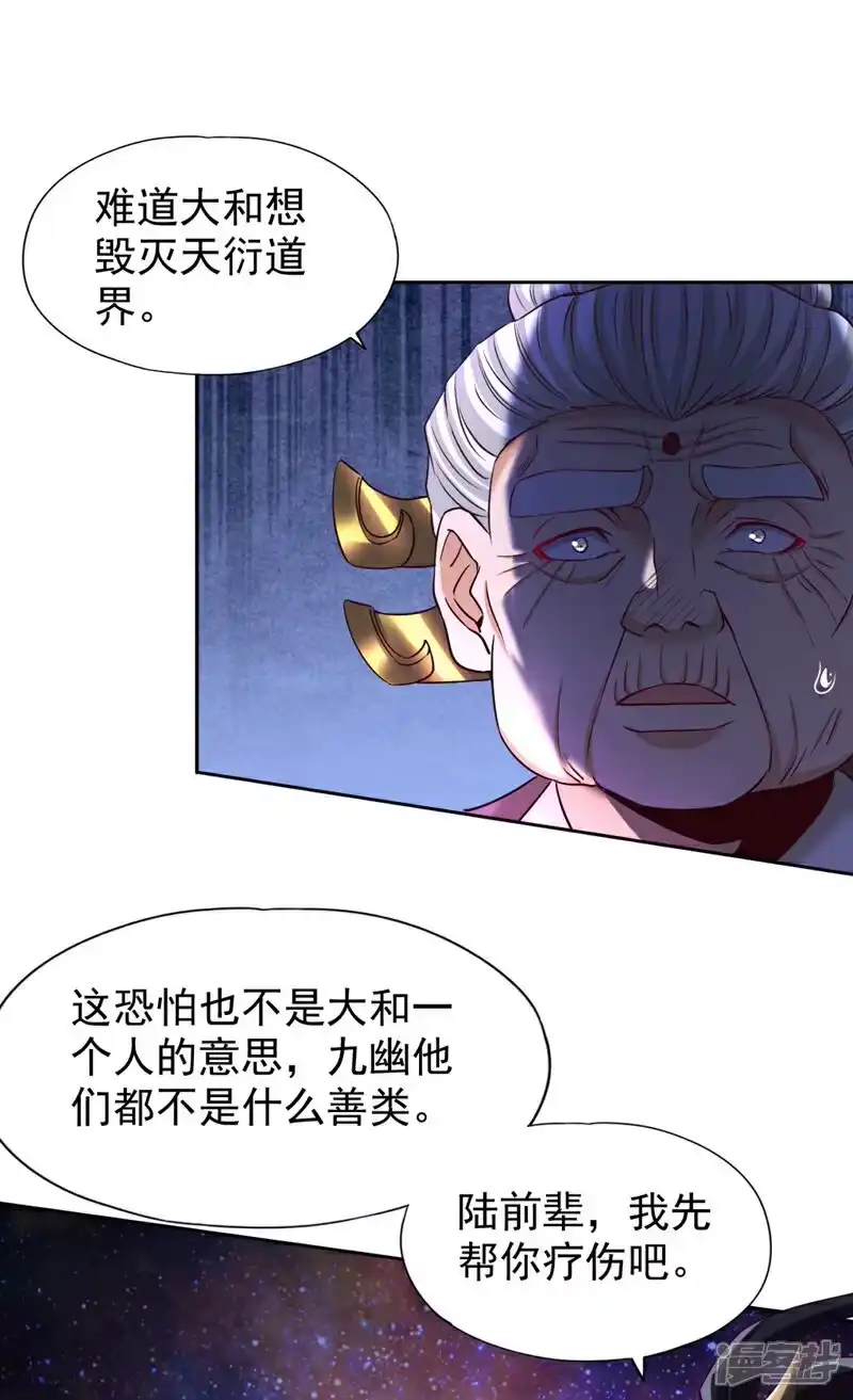 我被困在同一天十万年_h  第355话 你没能力出手了！ 第17页