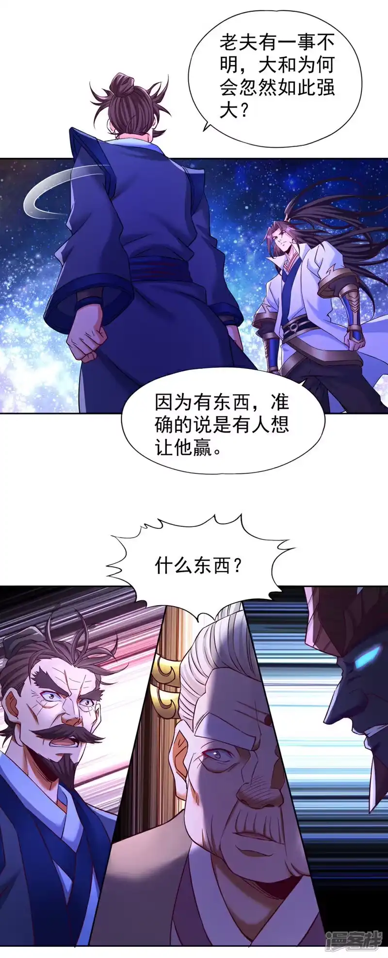 我被困在同一天十万年_h  第355话 你没能力出手了！ 第19页