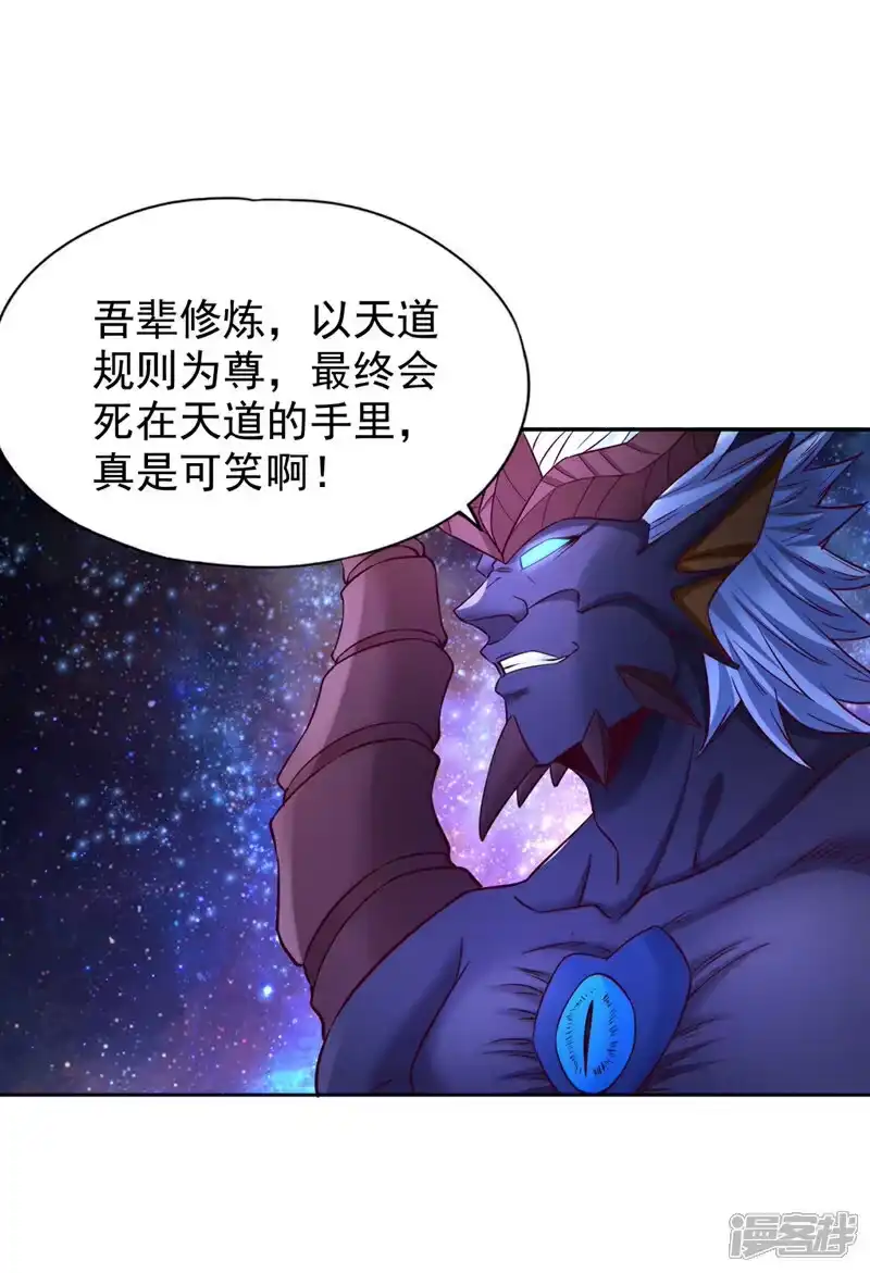 我被困在同一天十万年_h  第355话 你没能力出手了！ 第21页