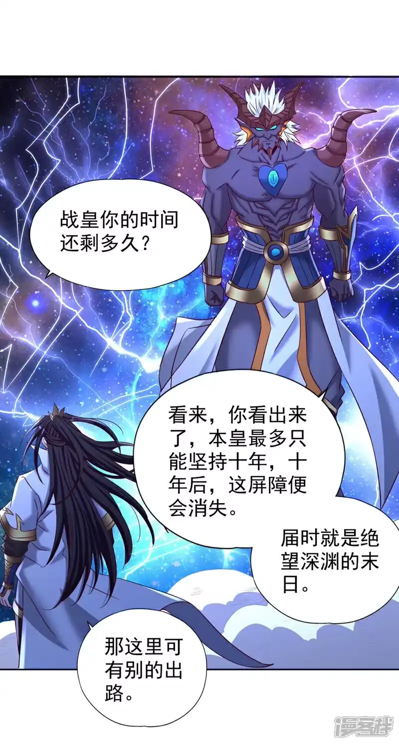 我被困在同一天十万年_h  第355话 你没能力出手了！ 第22页