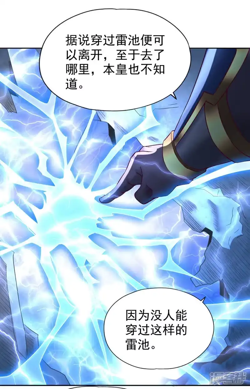 我被困在同一天十万年_h  第355话 你没能力出手了！ 第23页